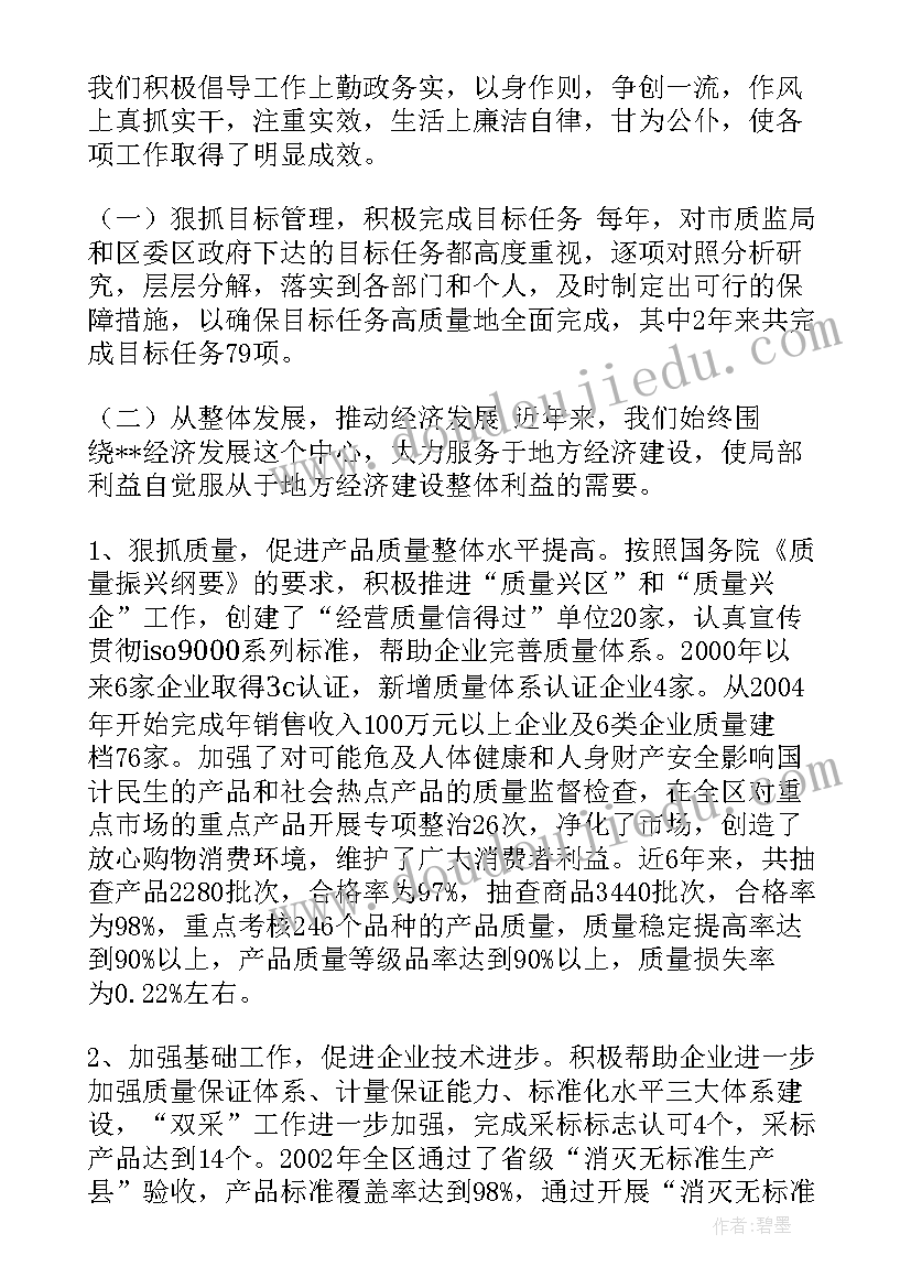 2023年人力资源部质量体系运行情况报告 质量工作总结(优秀5篇)