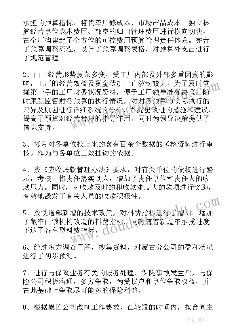 差班分析 药剂科工作总结工作总结(模板10篇)