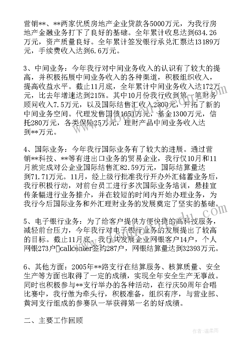 社保岗工作总结(精选7篇)