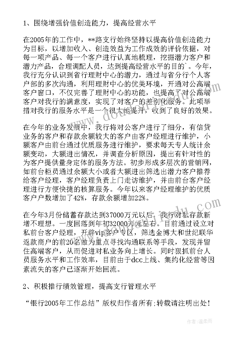 社保岗工作总结(精选7篇)