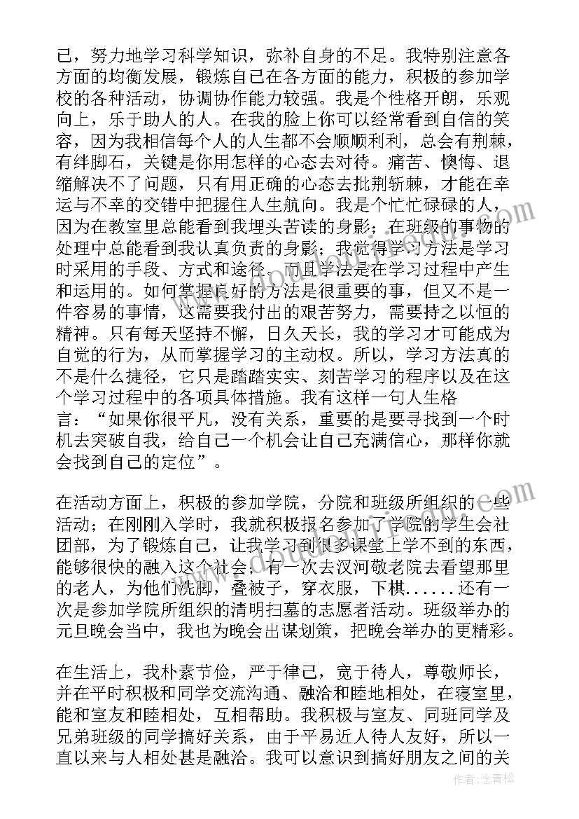 最新班长任职后的工作计划 班长工作总结(模板6篇)