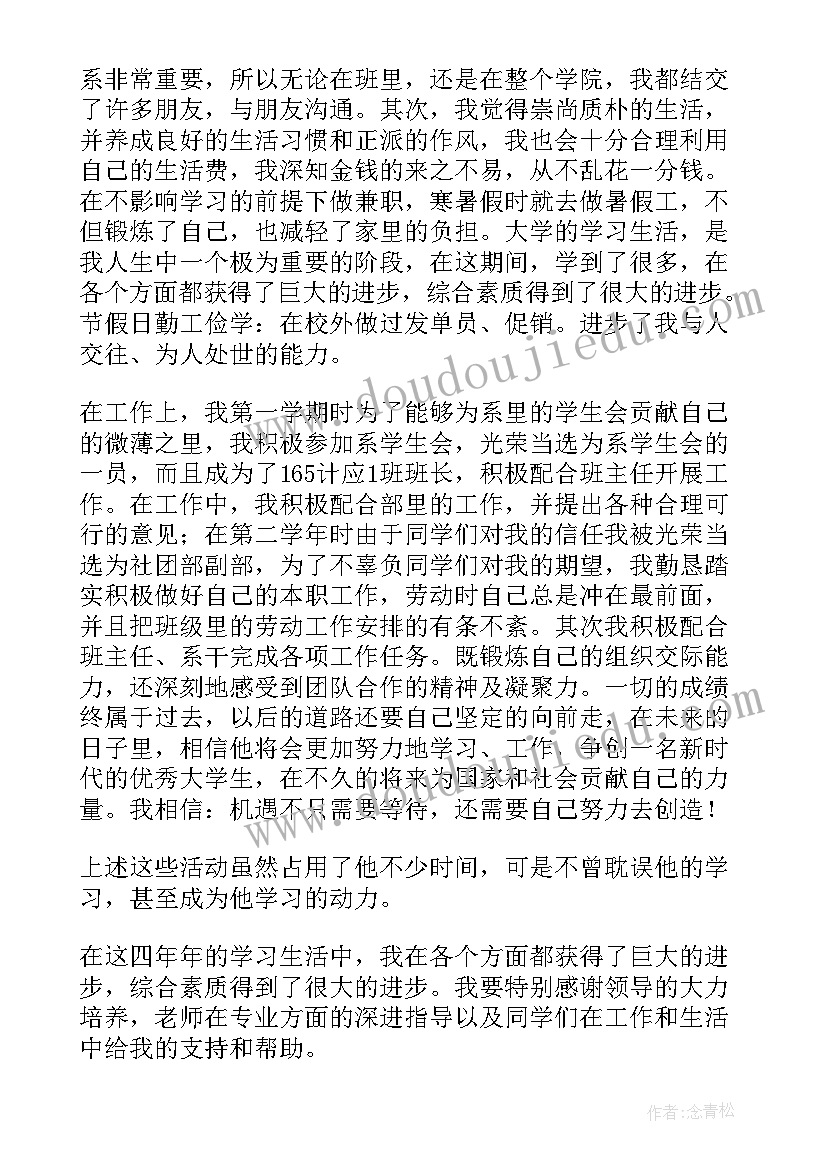 最新班长任职后的工作计划 班长工作总结(模板6篇)