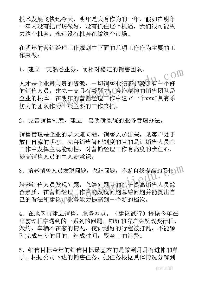 2023年电费营销工作总结报告 营销工作总结(精选6篇)