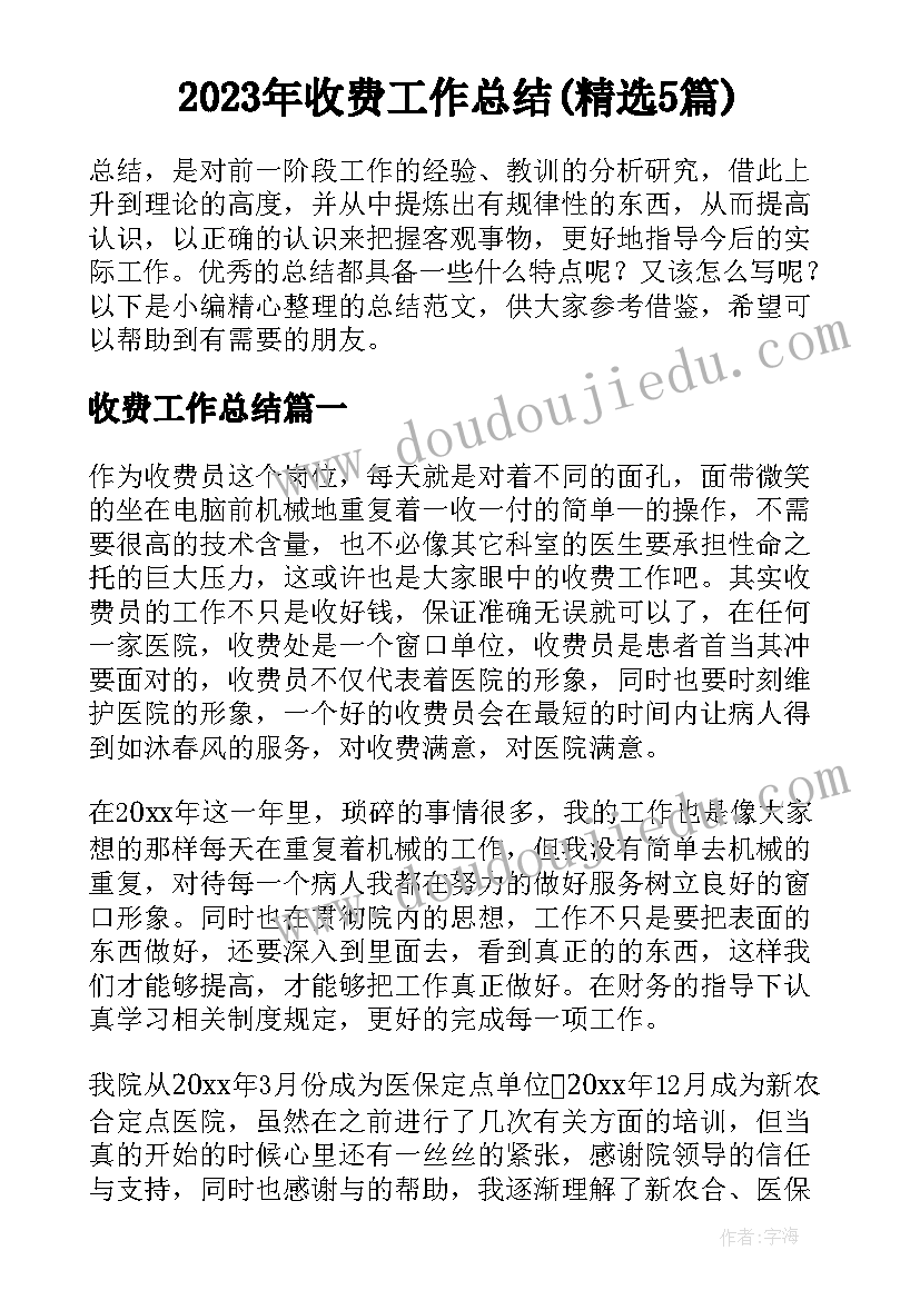 最新河北省计划生育条例版 河北省人口与计划生育条例实施细则全文(通用5篇)