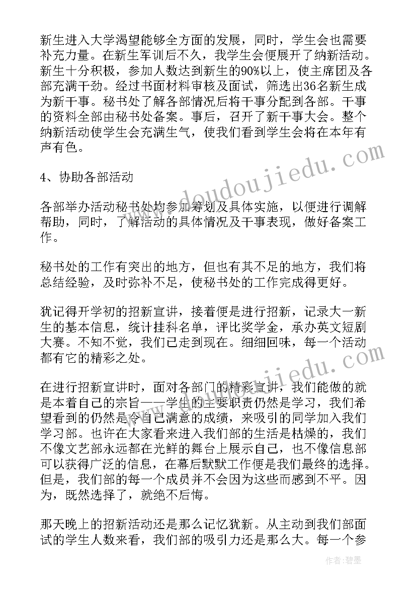 教会的工作总结和计划(优秀10篇)