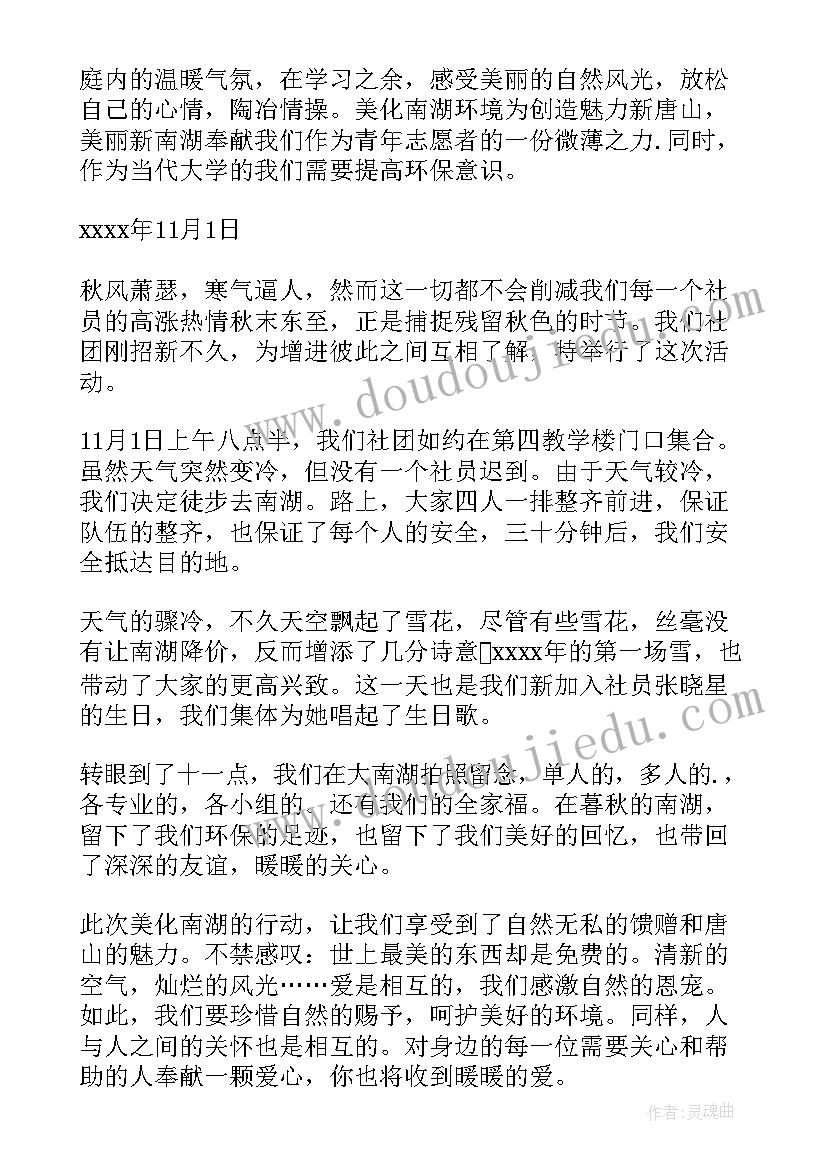 2023年车辆工作报告(汇总7篇)