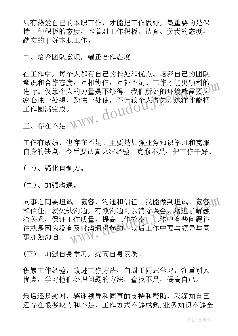 最新溢洪道工作总结(大全9篇)