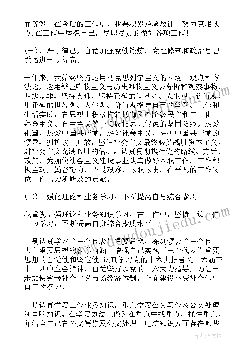 最新溢洪道工作总结(大全9篇)