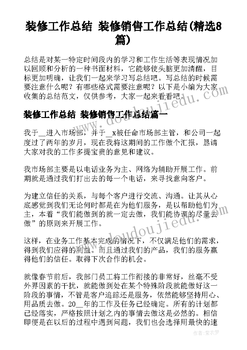 2023年伟大的悲剧教案及教学反思(模板5篇)