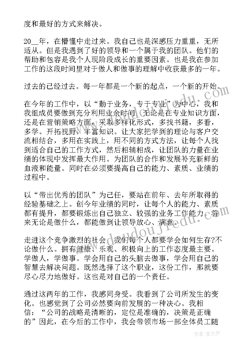 2023年伟大的悲剧教案及教学反思(模板5篇)