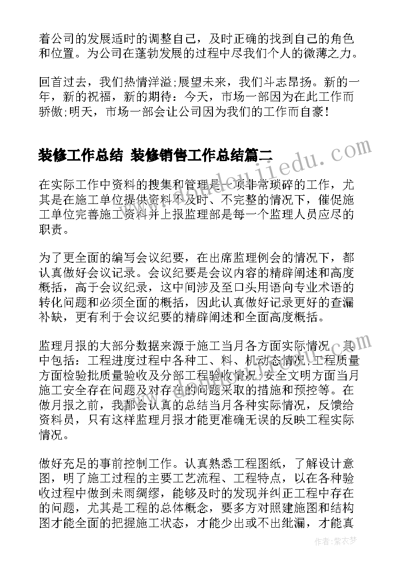 2023年伟大的悲剧教案及教学反思(模板5篇)