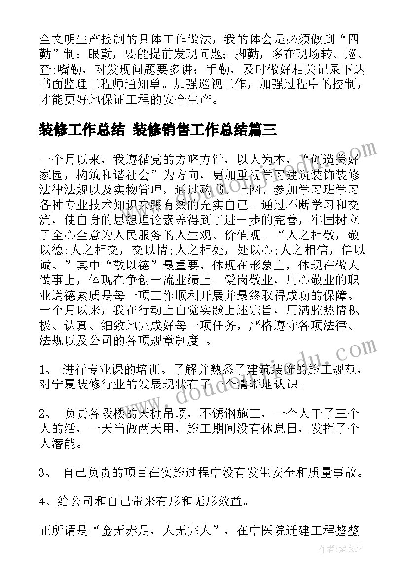 2023年伟大的悲剧教案及教学反思(模板5篇)