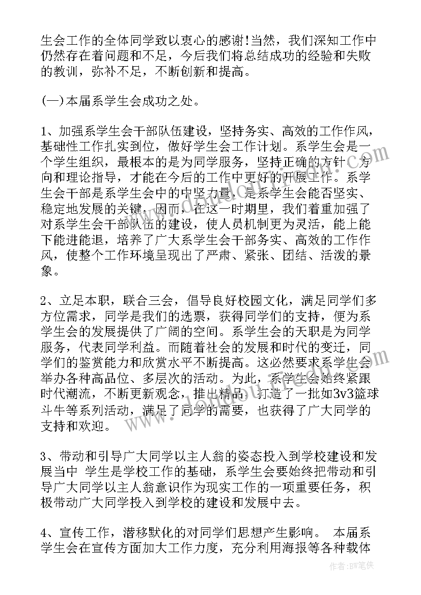 最新竞选总结词(实用7篇)