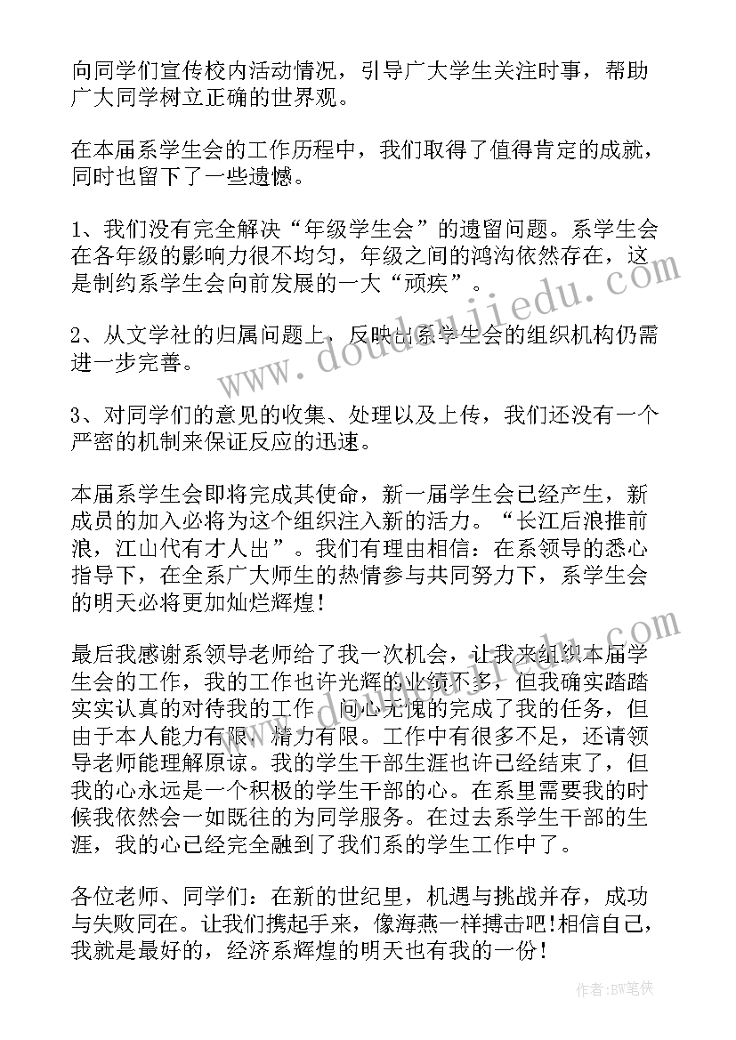 最新竞选总结词(实用7篇)