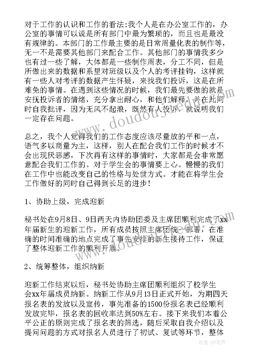 最新竞选总结词(实用7篇)