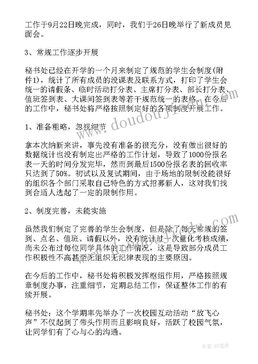 最新竞选总结词(实用7篇)