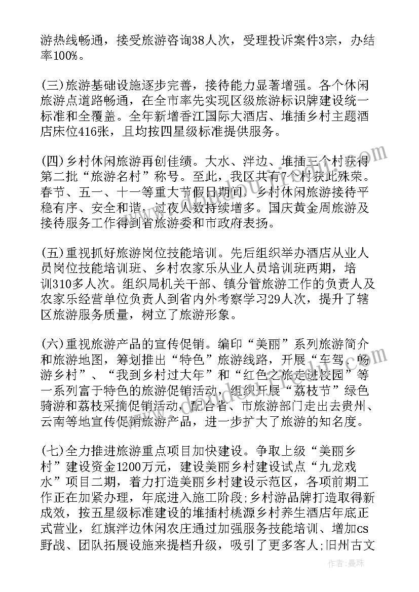 参观枫桥经验纪念馆 景区的工作总结(优秀5篇)