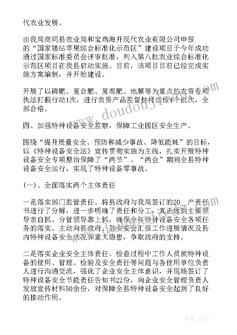 2023年参加工作第一年个人工作总结(大全5篇)