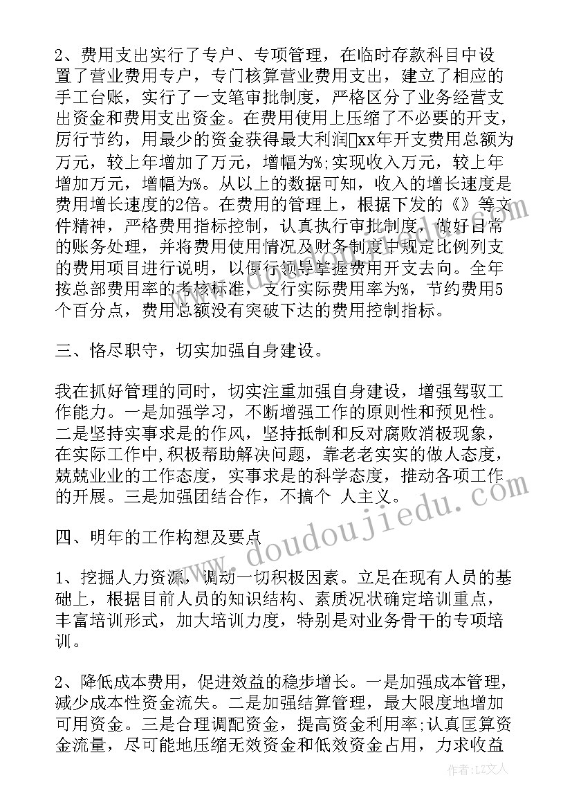 2023年争当先进个人 先进个人工作总结(汇总9篇)