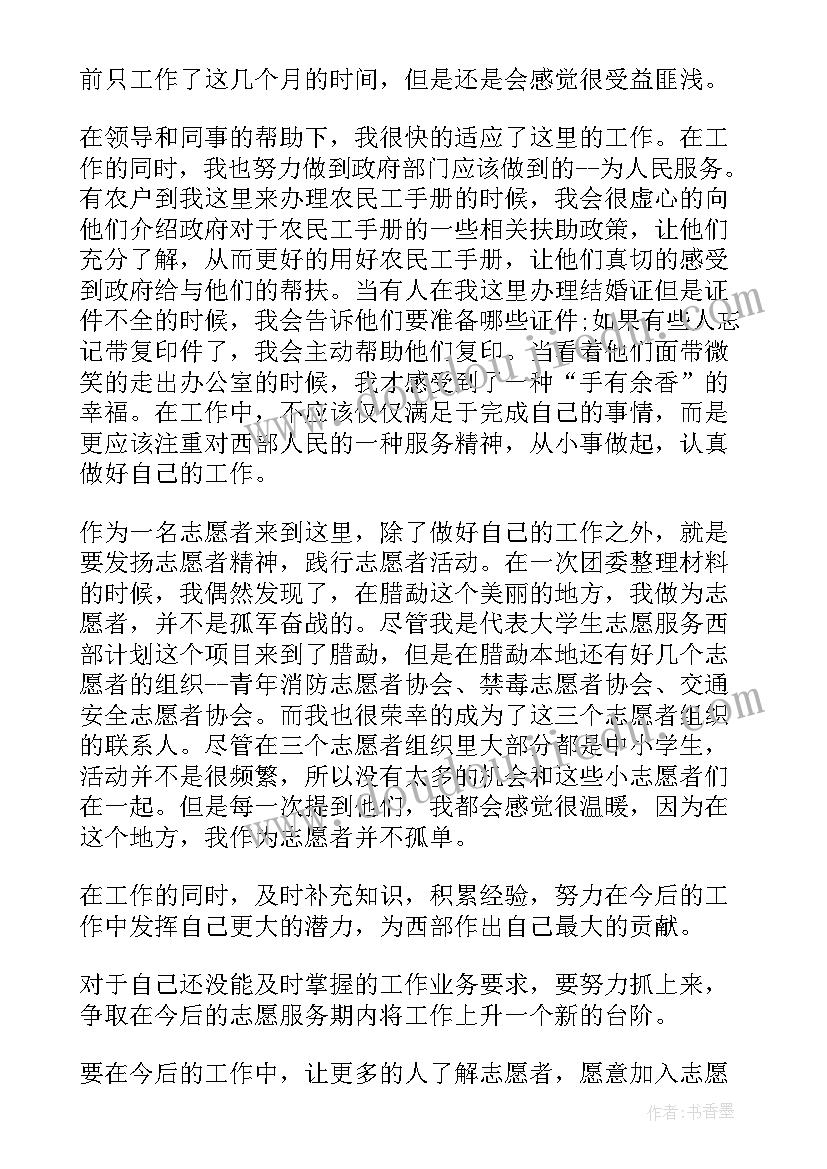 2023年基层干警工作总结报告 下基层工作总结(优秀6篇)