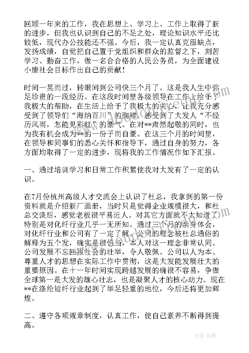 最新工作总结名人名句(汇总6篇)