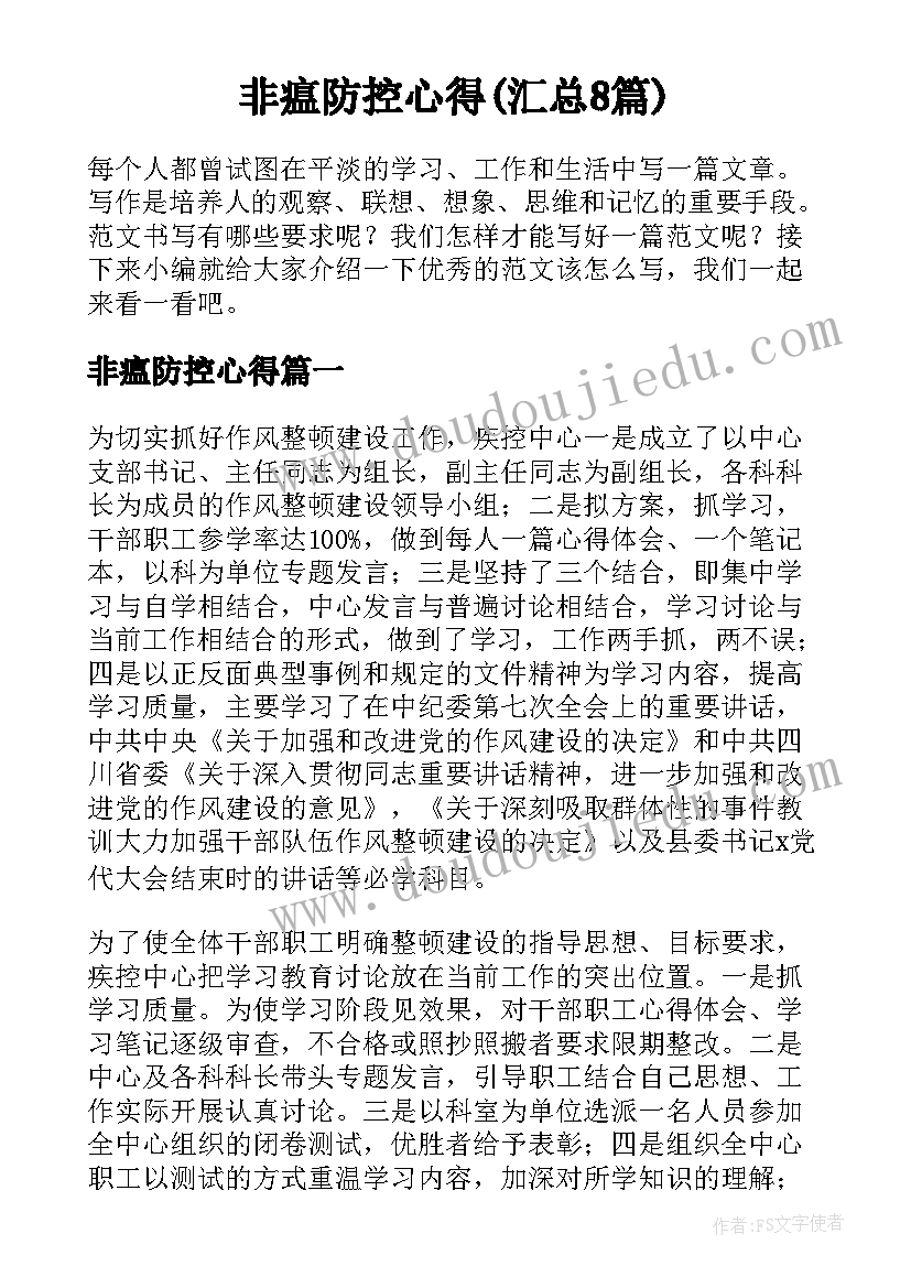 新学期新目标结束语 新学期新目标计划书(模板10篇)