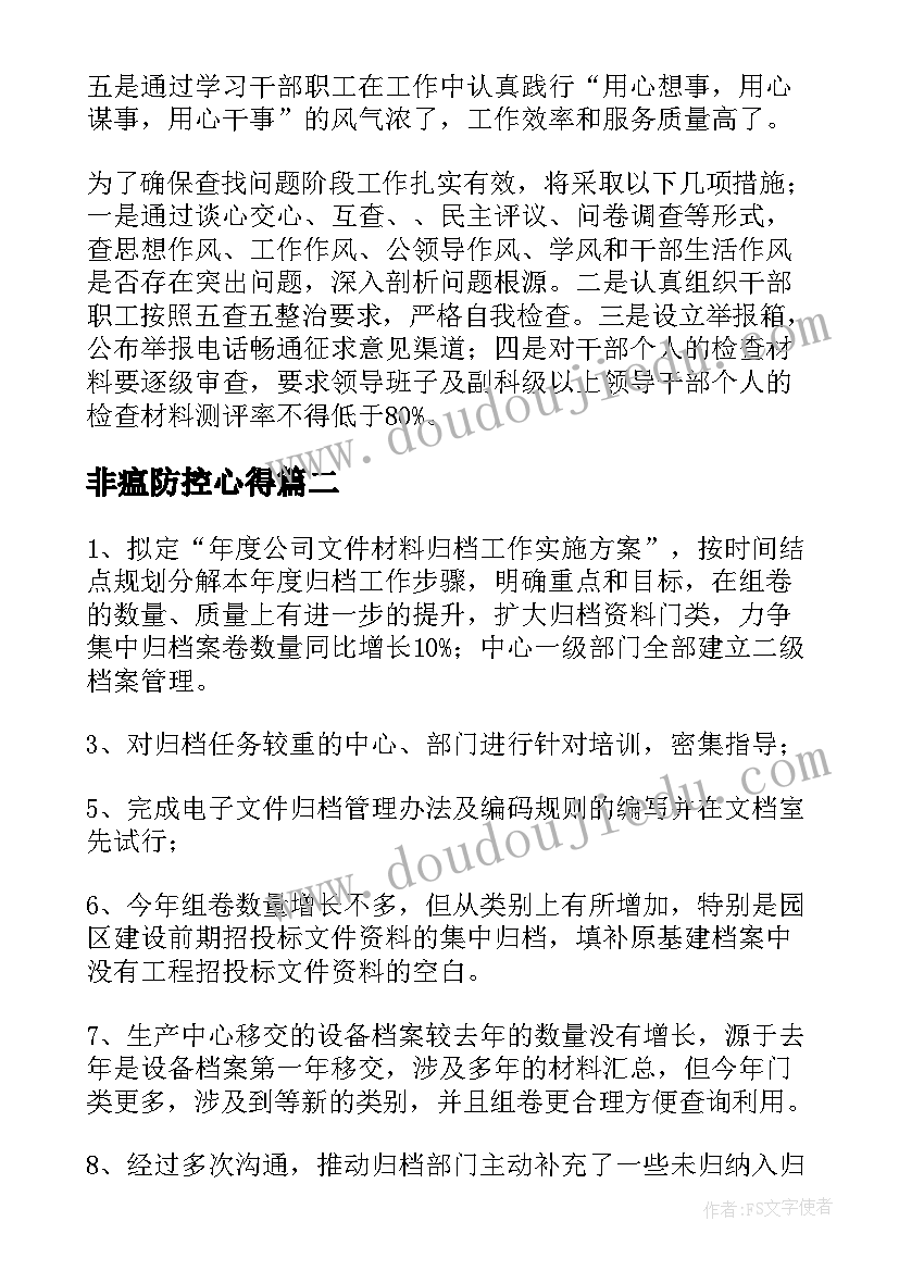 新学期新目标结束语 新学期新目标计划书(模板10篇)