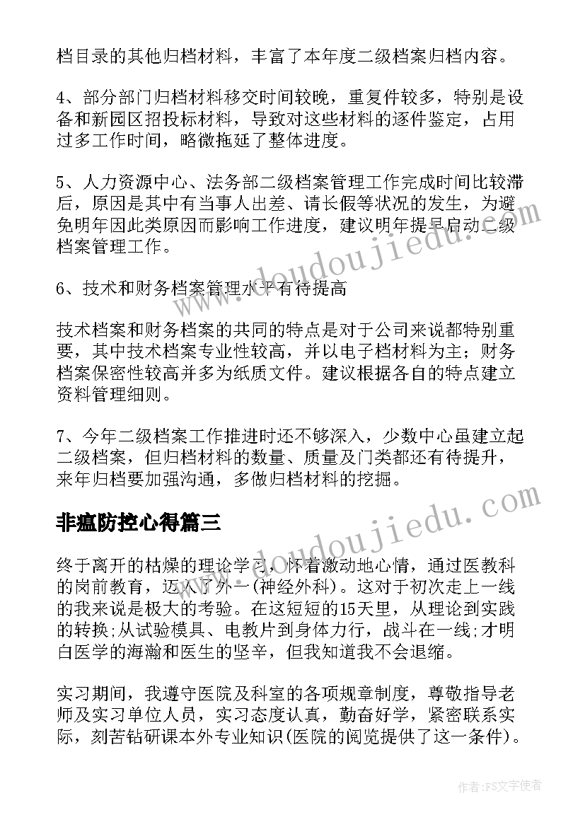 新学期新目标结束语 新学期新目标计划书(模板10篇)