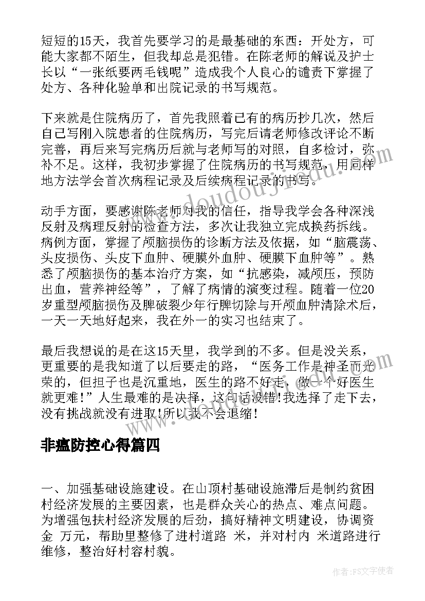 新学期新目标结束语 新学期新目标计划书(模板10篇)