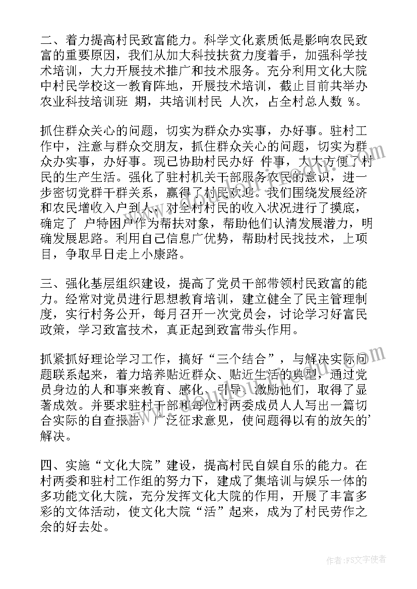 新学期新目标结束语 新学期新目标计划书(模板10篇)