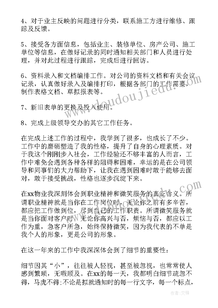 最新工作完成总结报告(大全5篇)