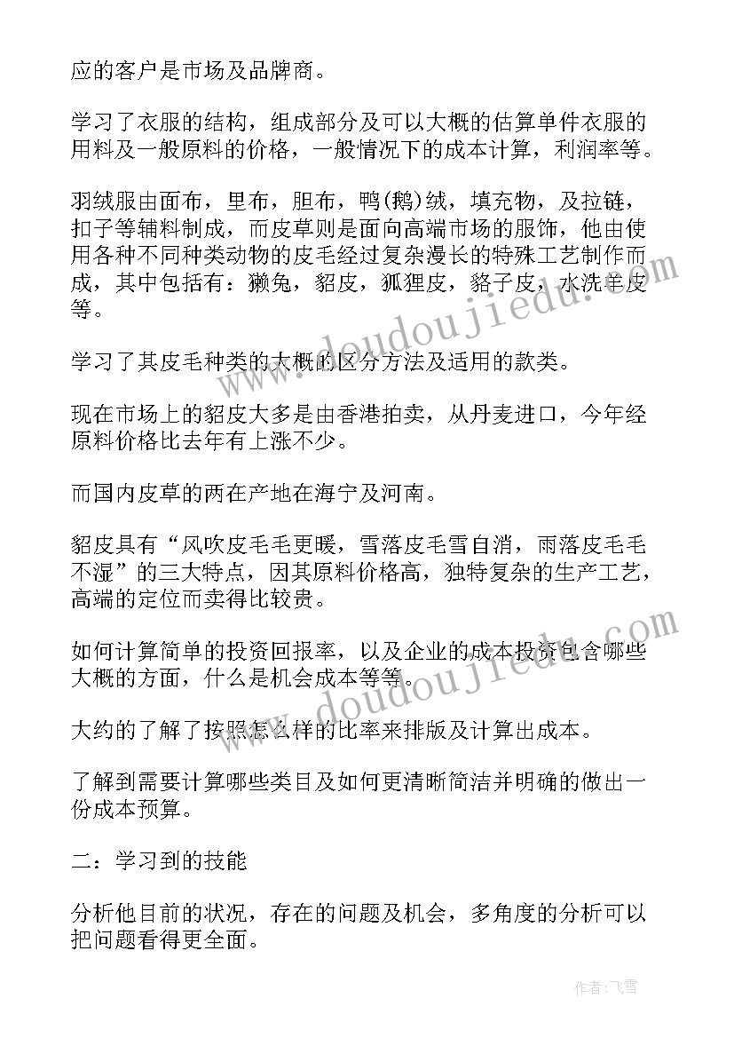 2023年本周工作 本周工作总结(通用5篇)