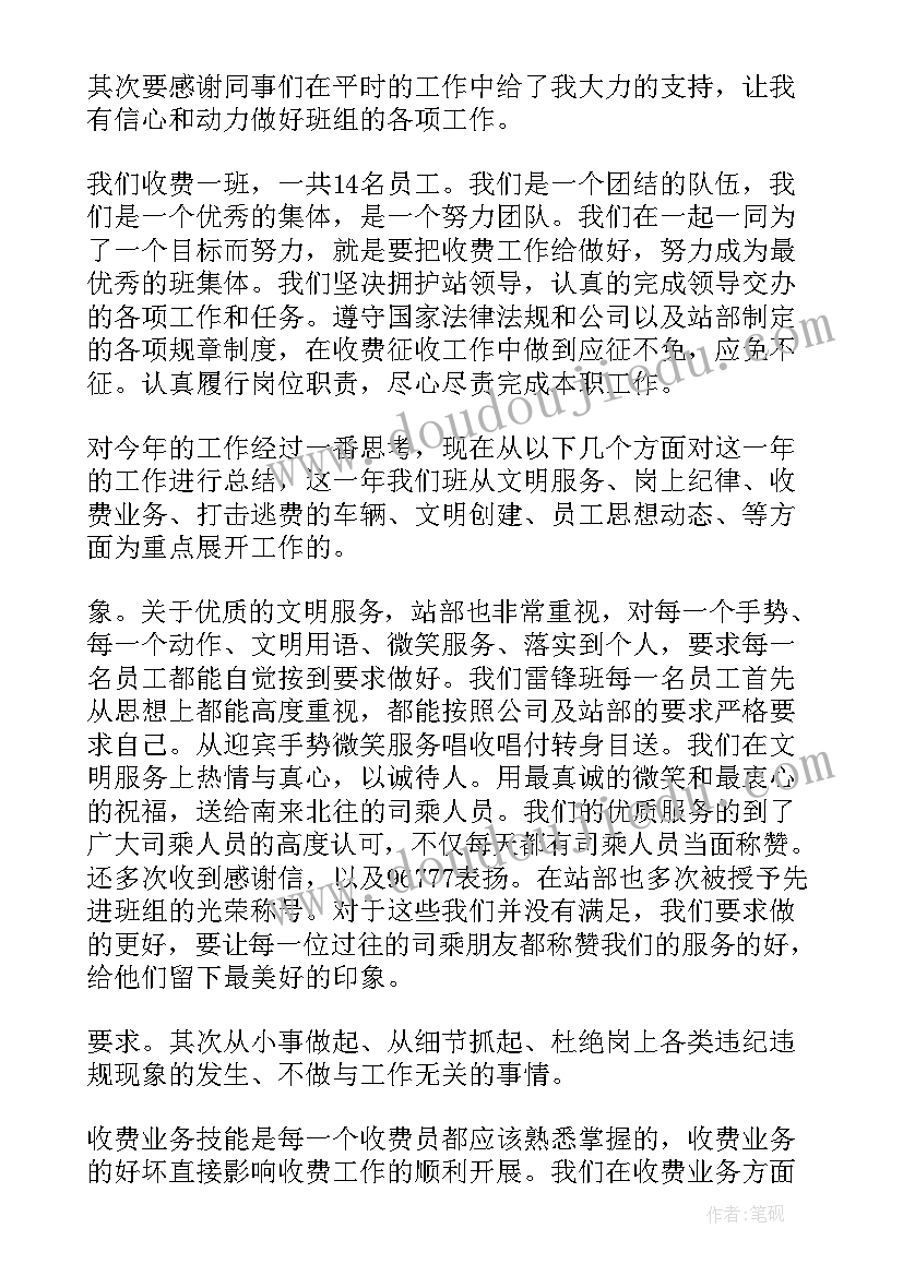 生产班组年终总结报告 班组工作总结(通用9篇)