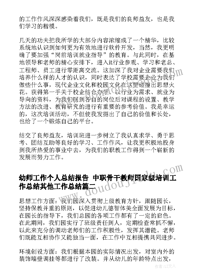 大班科学动物保护色教案设计意图(汇总10篇)