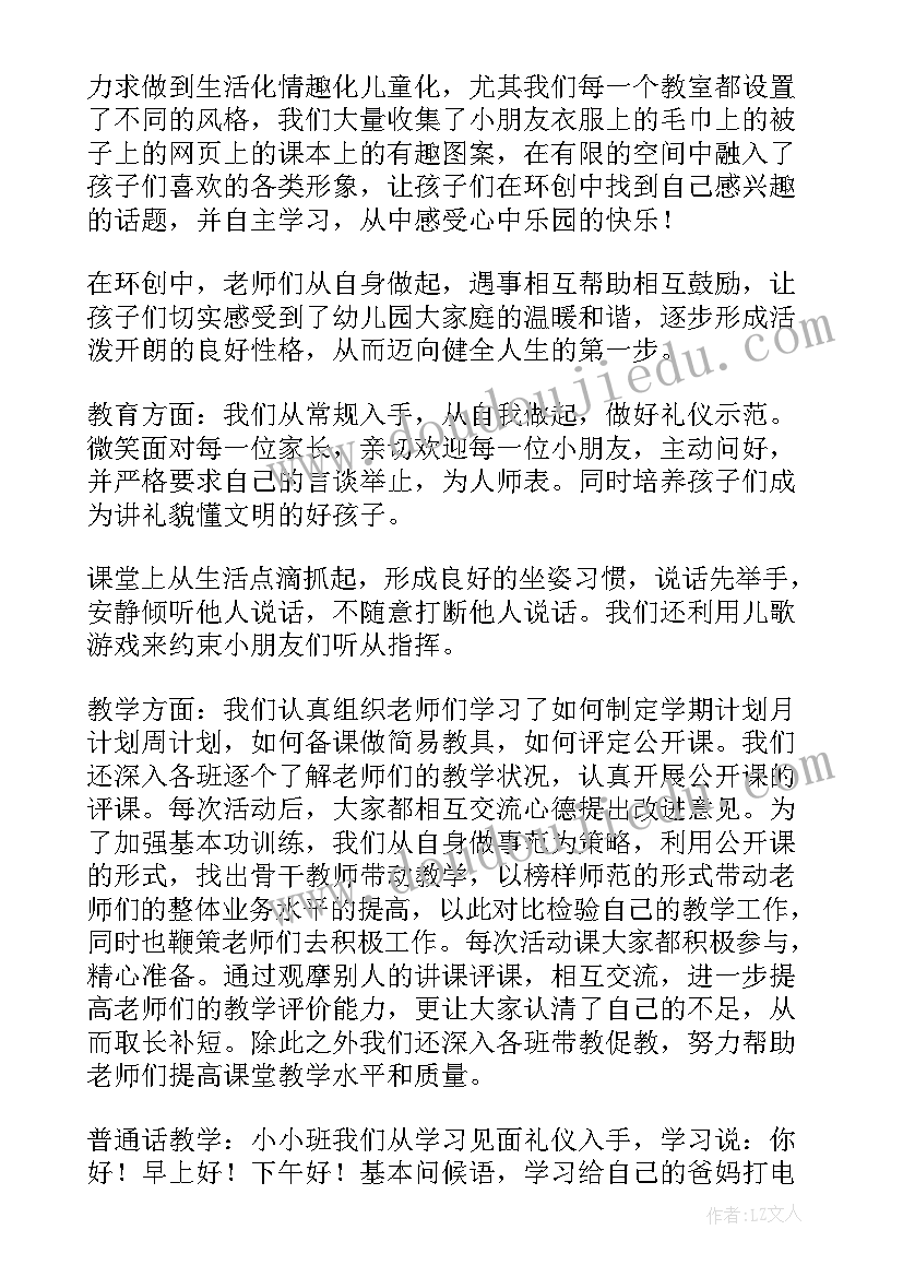 大班科学动物保护色教案设计意图(汇总10篇)