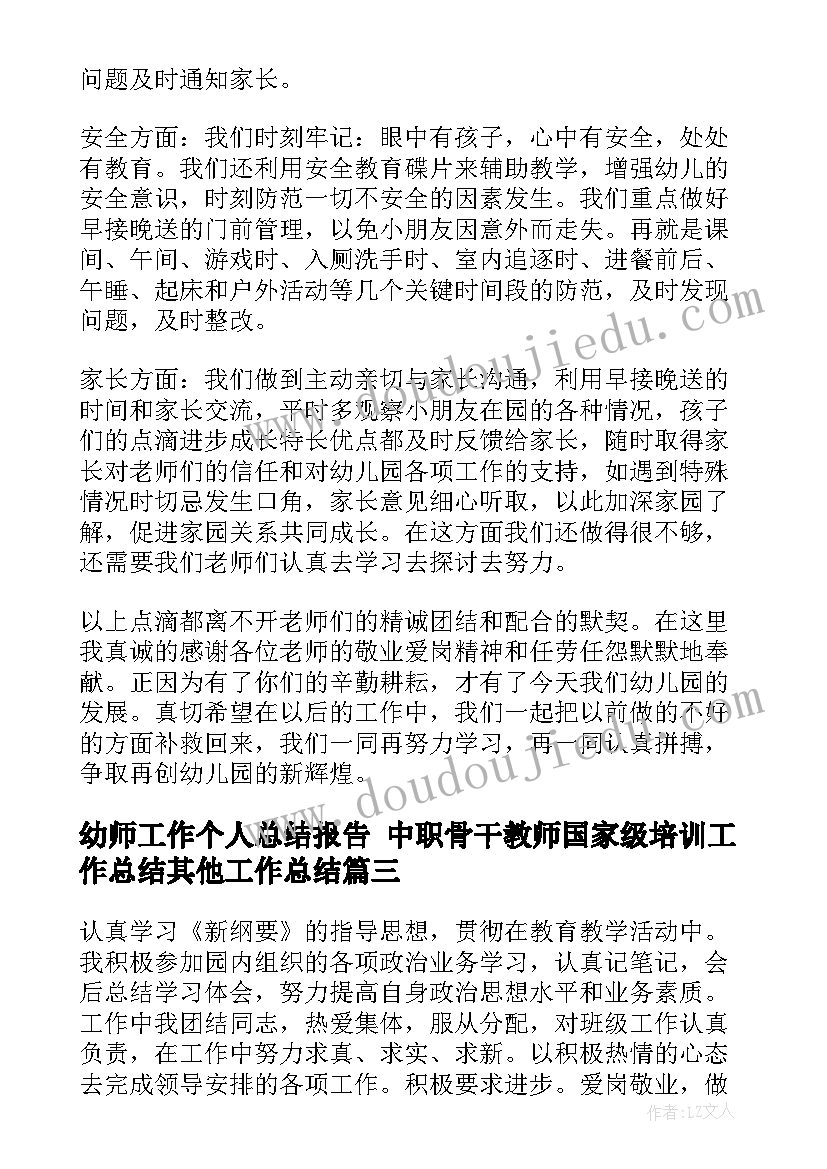 大班科学动物保护色教案设计意图(汇总10篇)