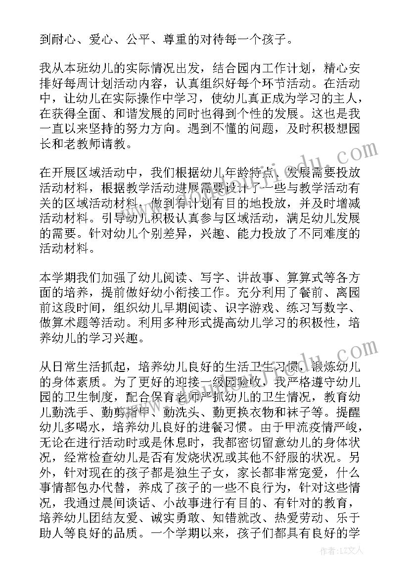 大班科学动物保护色教案设计意图(汇总10篇)