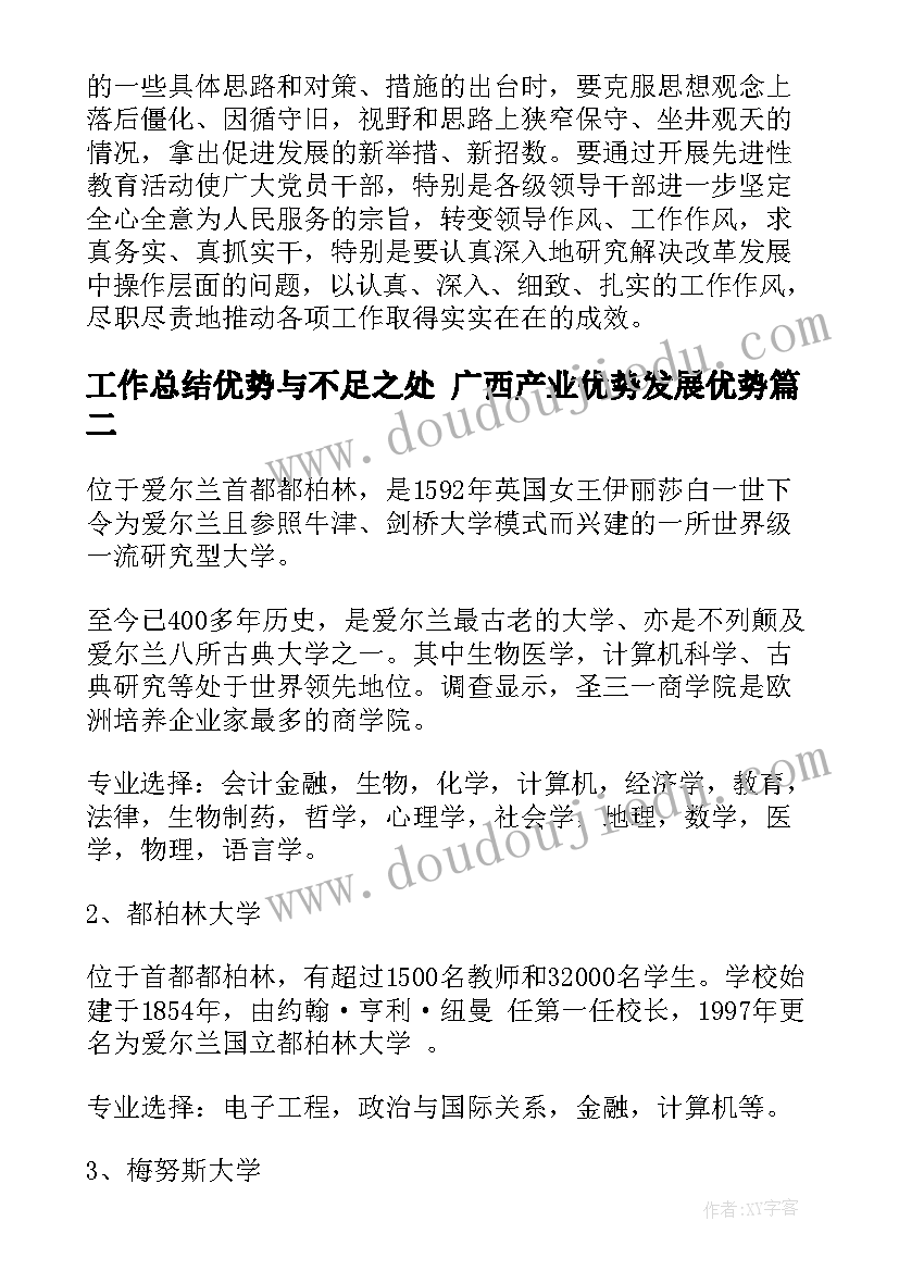 最新工程劳动合同协议书(通用7篇)