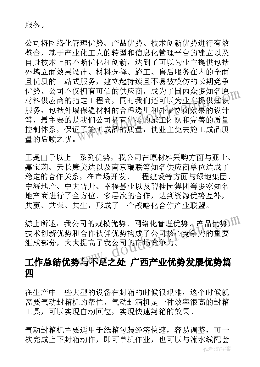 最新工程劳动合同协议书(通用7篇)