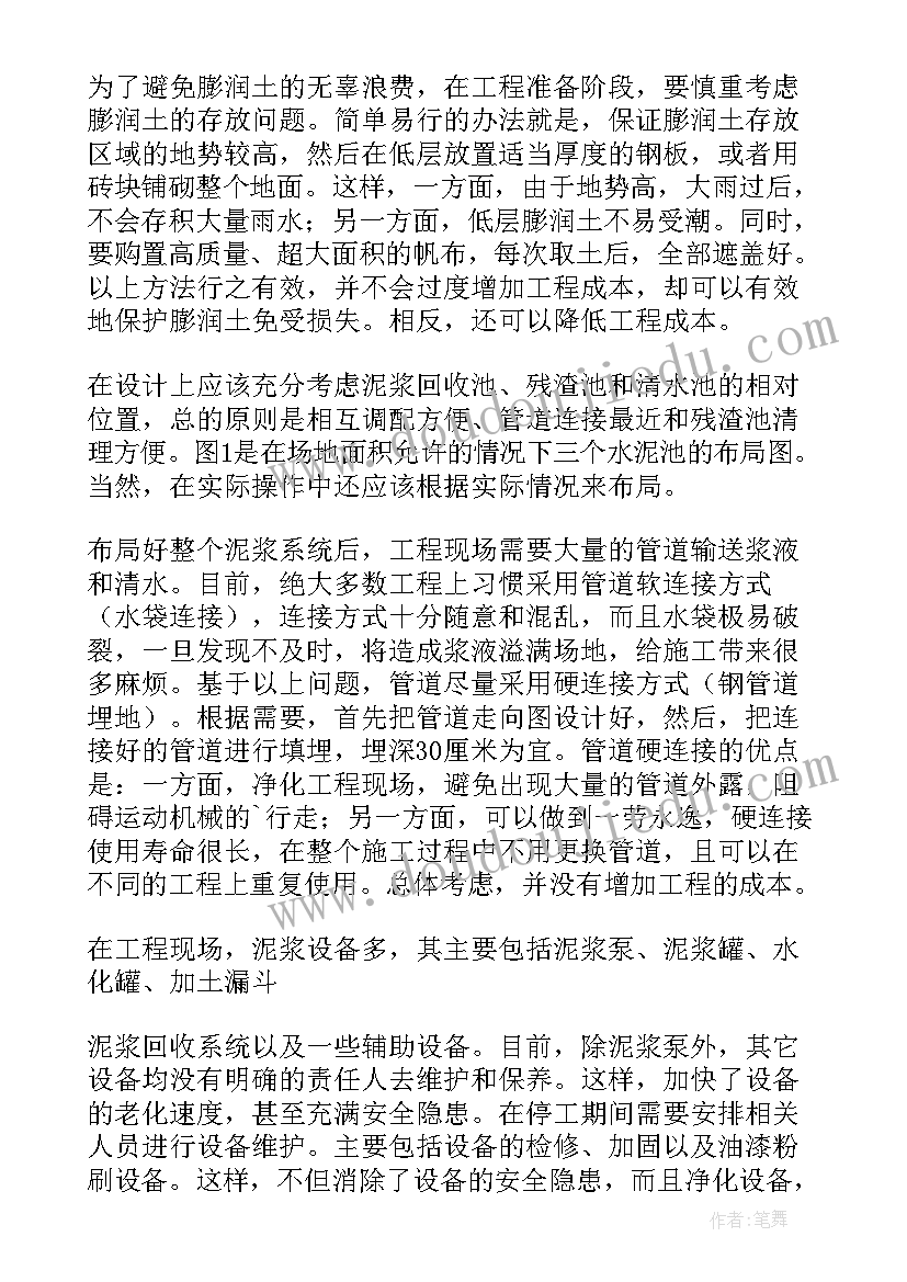 水气工段工作总结报告(汇总6篇)