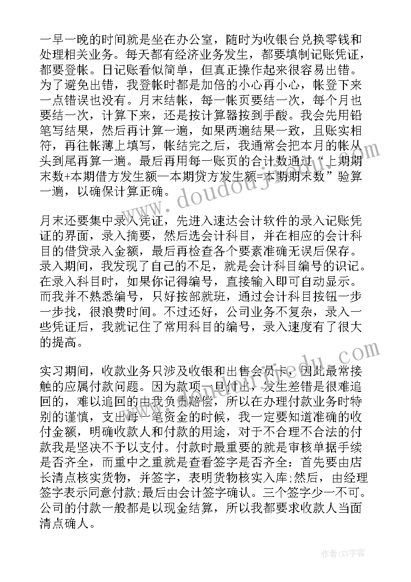 2023年证券类工作总结 证券类实习报告(优质6篇)