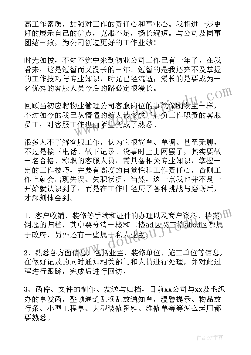 2023年证券类工作总结 证券类实习报告(优质6篇)