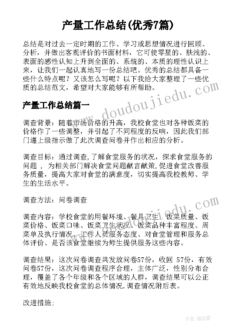 语言手套课后反思 中班语言活动教学反思(模板9篇)