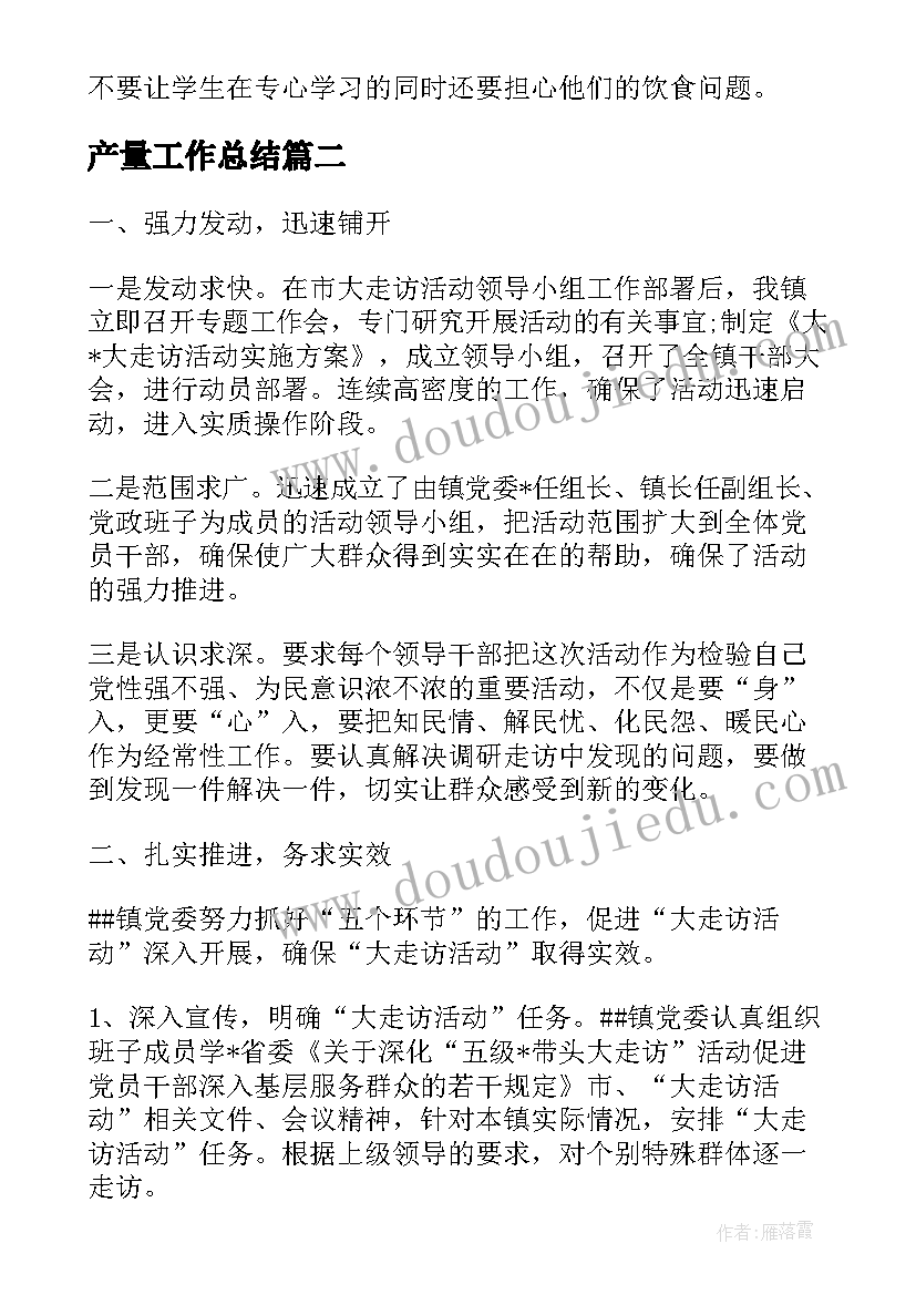 语言手套课后反思 中班语言活动教学反思(模板9篇)