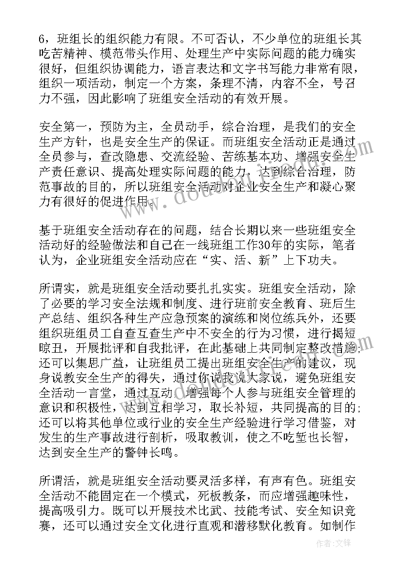 最新工作总结改善措施(优质7篇)