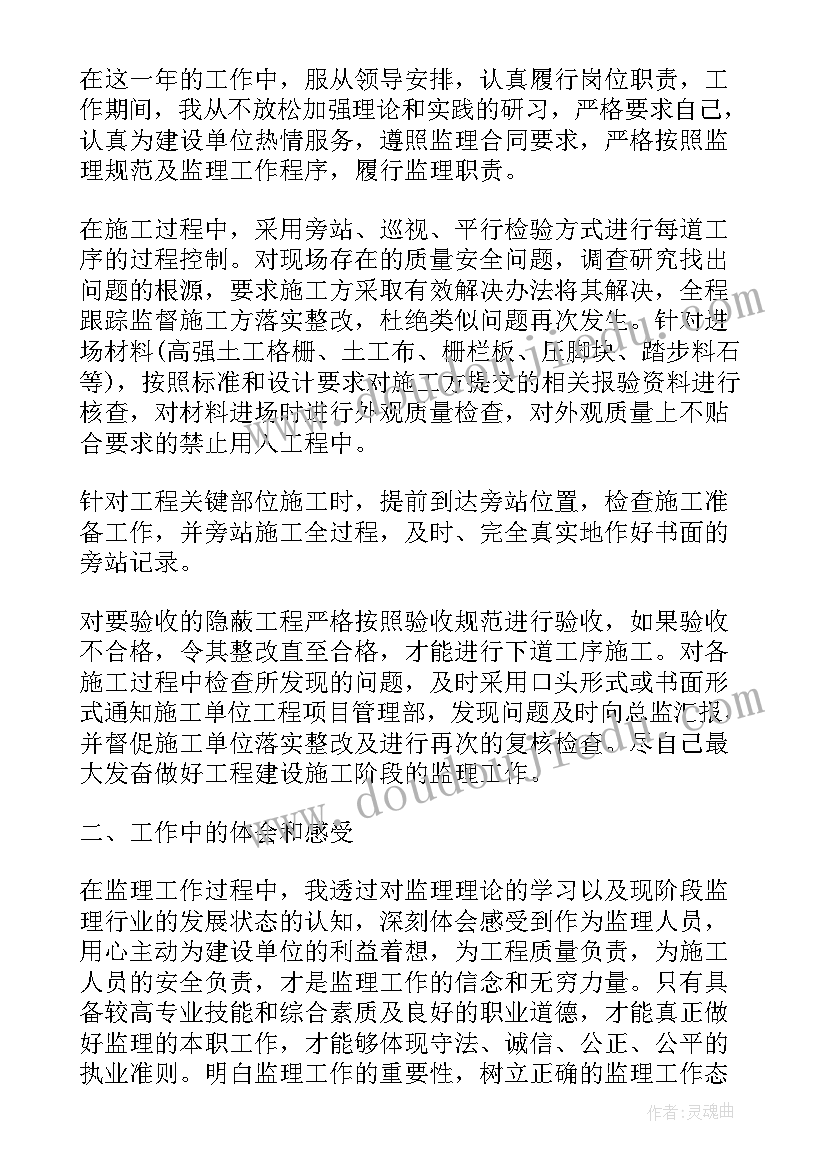 现场监理年度总结 监理现场管理制度(模板9篇)