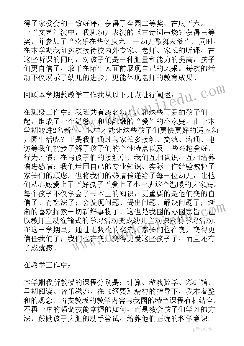 2023年美术科工作总结报告(优秀6篇)