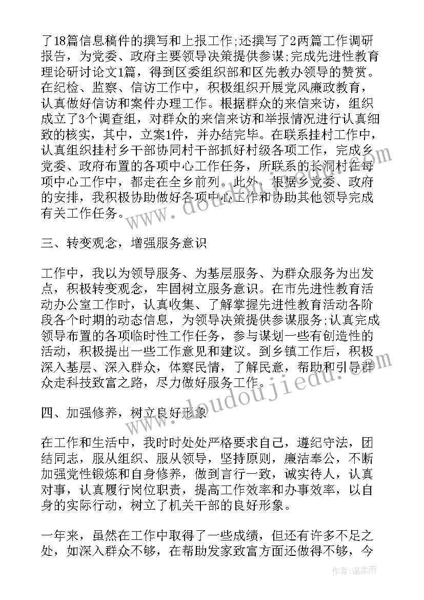 小学科学德育渗透计划方案 科学德育渗透计划(大全5篇)