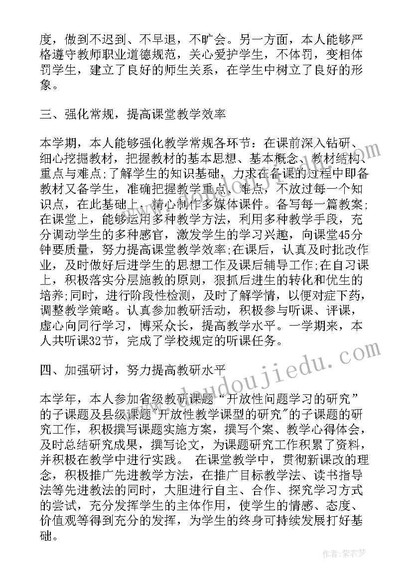 会计任期工作目标摘要 班主任期末工作总结(汇总5篇)