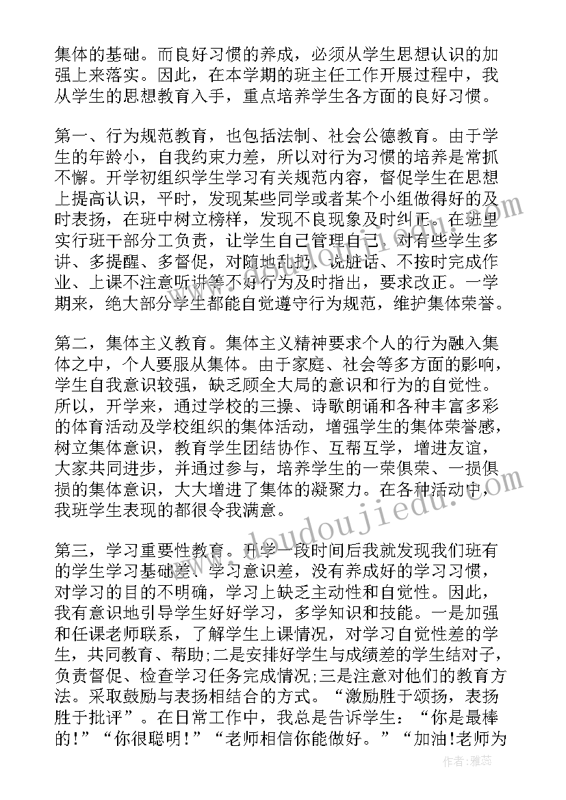 农村低保申请尽量详细些 农村低保户申请书(优秀6篇)